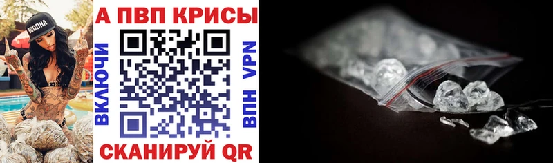 Alpha-PVP Crystall  Гулькевичи 