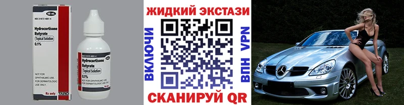 Бутират GHB  купить закладку  Гулькевичи 