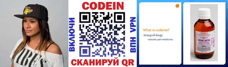 Codein Purple Drank  Гулькевичи 