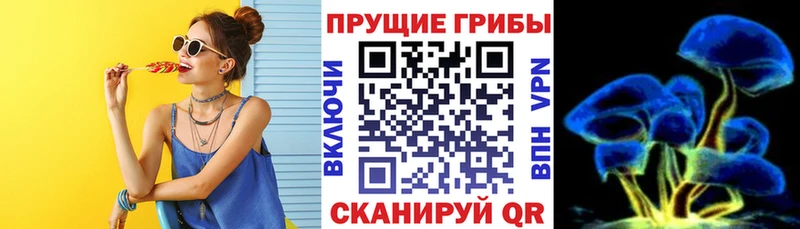 Псилоцибиновые грибы ЛСД  наркошоп  Гулькевичи 